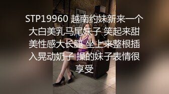 STP19960 越南约妹新来一个大白美乳马尾妹子 笑起来甜美性感大长腿 坐上来整根插入晃动奶子 操的妹子表情很享受