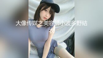 大像传媒之美容師小波多野結衣