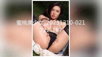 蜜桃美少女_20231210-021722-187