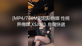 [MP4/740MB]起點傳媒 性視界傳媒 XSJ081 烏龍快遞