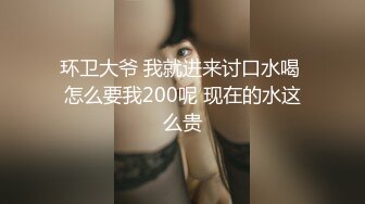 环卫大爷 我就进来讨口水喝 怎么要我200呢 现在的水这么贵