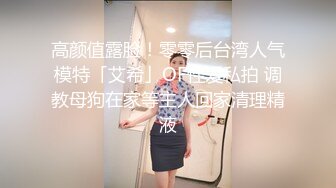 极品泄密天津抖音网红美女Ay的奇思妙想日记与渣男男友性爱视频分手后被流出 (3