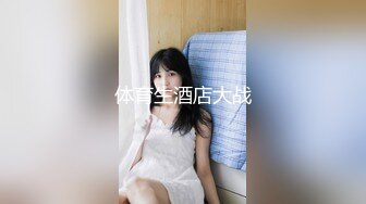 【男娘控狂喜】二次元混血美妖TS「nano」OF露脸大尺度私拍 花式道具虐阴虐菊爆浆精液地狱【第九弹】 (3)