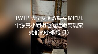 TWTP 大学女厕双镜头偷拍几个漂亮小姐姐嘘嘘近距离观察她们的小嫩鲍 (1)