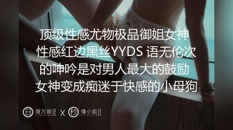 顶级性感尤物极品御姐女神 性感红边黑丝YYDS 语无伦次的呻吟是对男人最大的鼓励 女神变成痴迷于快感的小母狗