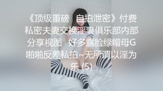 【2022最硬核❤️震撼首发】色影神壕大神『Ttxk』调教明星级女奴 各类型女神各种调教各种操 第二季 高清1080P版 (8)