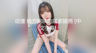 动漫 地方阿姨的居家服務 [中文字幕]