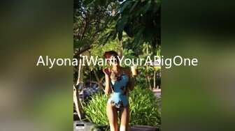 Alyona IWantYourABigOne