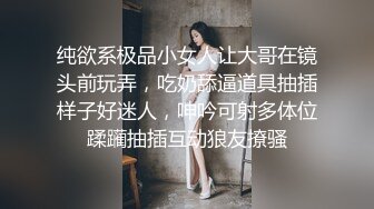 纯欲系极品小女人让大哥在镜头前玩弄，吃奶舔逼道具抽插样子好迷人，呻吟可射多体位蹂躏抽插互动狼友撩骚