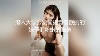 潜入大学公厕偷拍青春靓丽的妹子们粉嫩的鲍鱼