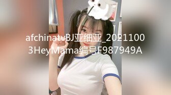 afchinatvBJ亚细亚_20211003HeyMama编号F987949A