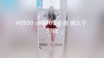 H0930 ori1701 小原 美久子 33歳