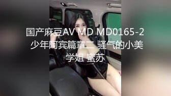 【冒险雷探长】外围品质小姐姐，黑丝美腿，小伙抠穴淫水声阵阵，吹硬狂插自己爽