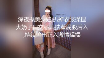 深夜操美少妇,扒掉衣服揉捏大奶子口交舔弄扶着屁股后入,持续输出正入激情猛操