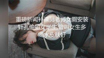 重磅新闻补课男老师女厕安装针孔偷拍女学生,曾叫女生多喝水皮肤好