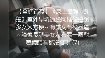 【全網首發】《屎上最強㊙廁拍》室外旱坑逼臉同框偸拍超多女人方便～有美女有極品逼～謹慎長腿美女左右看一圈對著鏡頭看都沒發現 (7)