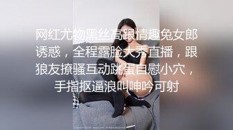 网红尤物黑丝高跟情趣兔女郎诱惑，全程露脸大秀直播，跟狼友撩骚互动跳蛋自慰小穴，手指抠逼浪叫呻吟可射