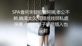 SPA會所來個短發阿姨,老公不幹,饑渴太久,花錢找技師私處保養,小哥脫褲子提屌插入也不反對