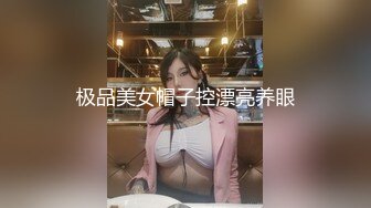 极品美女帽子控漂亮养眼