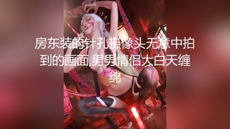 房东装的针孔摄像头无意中拍到的画面,男男情侣大白天缠绵