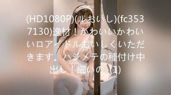 (HD1080P)(ルおいし)(fc3537130)逸材！かわいいかわいいロアイドルおいしくいただきます。ハジメテの種付け中出し！細いの  (1)