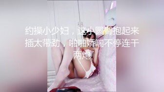 约操小少妇，这小圆臀抱起来插太带劲，啪啪娇喘不停连干两炮