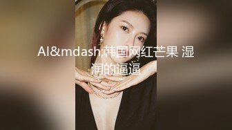 麻豆传媒 兔子先生 爸气十足 干爹撒钱约会女神性爱+