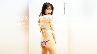 MDX-0209.宋甜甜.骚女色诱音乐才子.玩弄粉逼换学费.麻豆传媒映画