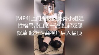 [MP4]上门操极品美臀小姐姐 性格吊带口活一流 扛起双腿就草 超近距离视角后入猛顶