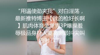 风骚小舅妈--老公出差了，在家做好饭无人吃，手淫自慰引诱侄子，被无套狠狠修理！