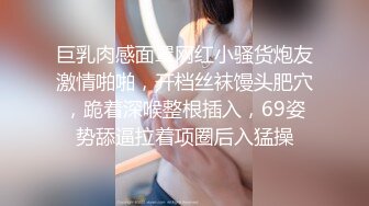 巨乳肉感面罩网红小骚货炮友激情啪啪，开档丝袜馒头肥穴，跪着深喉整根插入，69姿势舔逼拉着项圈后入猛操