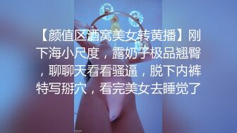 【颜值区酒窝美女转黄播】刚下海小尺度，露奶子极品翘臀，聊聊天看看骚逼，脱下内裤特写掰穴，看完美女去睡觉了