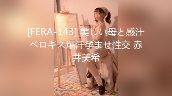 [FERA-143] 美しい母と感汁ベロキス爆汗孕ませ性交 赤井美希