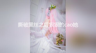 百度云泄密流出视图 反差婊美女同事刘璐和闺蜜男友性爱视频