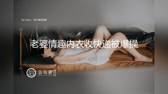 四点全裸 精品JVID超狂新人首发全裸 吊带网丝女秘书血脉喷张 揉搓嫩鲍放声淫叫 巨乳嫩穴挑逗视觉神经