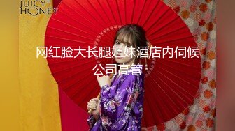 网红脸大长腿姐妹酒店内伺候公司高管