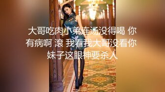 大哥吃肉小弟连汤没得喝 你有病啊 滾 我看我大哥没看你 妹子这眼神要杀人