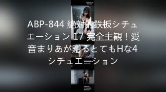 ABP-844 絶対的鉄板シチュエーション 17 完全主観！愛音まりあが贈るとてもHな4シチュエーション