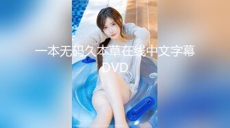 一本无码久本草在线中文字幕DVD