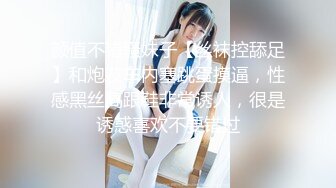 颜值不错骚妹子【丝袜控舔足】和炮友车内塞跳蛋摸逼，性感黑丝高跟鞋非常诱人，很是诱惑喜欢不要错过