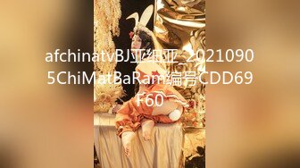 afchinatvBJ亚细亚_20210905ChiMatBaRam编号CDD69F60