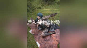 后入白嫩蜜桃臀