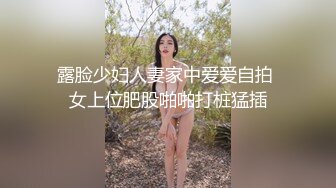 露脸少妇人妻家中爱爱自拍 女上位肥股啪啪打桩猛插