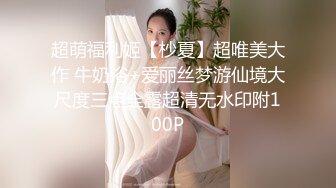 《震撼福利✿超强✿乱伦》真实原创大神爱慕喜欢健身身材很哇塞的二嫂好久~找个好机会终于突破了最后防线