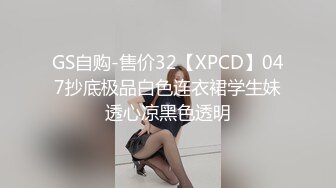 GS自购-售价32【XPCD】047抄底极品白色连衣裙学生妹透心凉黑色透明