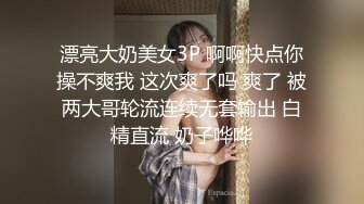 漂亮大奶美女3P 啊啊快点你操不爽我 这次爽了吗 爽了 被两大哥轮流连续无套输出 白精直流 奶子哗哗