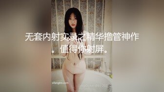 无套内射实录之精华撸管神作。值得你射屏。