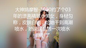 ★☆《百度云泄密》★☆美女大学生和男友之间的私密分手后被渣男曝光 (15)