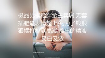 极品男模给胖金主卖屌,无套插肥逼表情超上头,为了钱狠狠操打桩到高潮,喷出的精液又白又浓