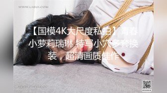 STP26472 【最新流出??极品无码】顶级色影『ED Mosai』敏感女孩首次尝试多人啪啪 操出白浆淫叫高潮 国语对白